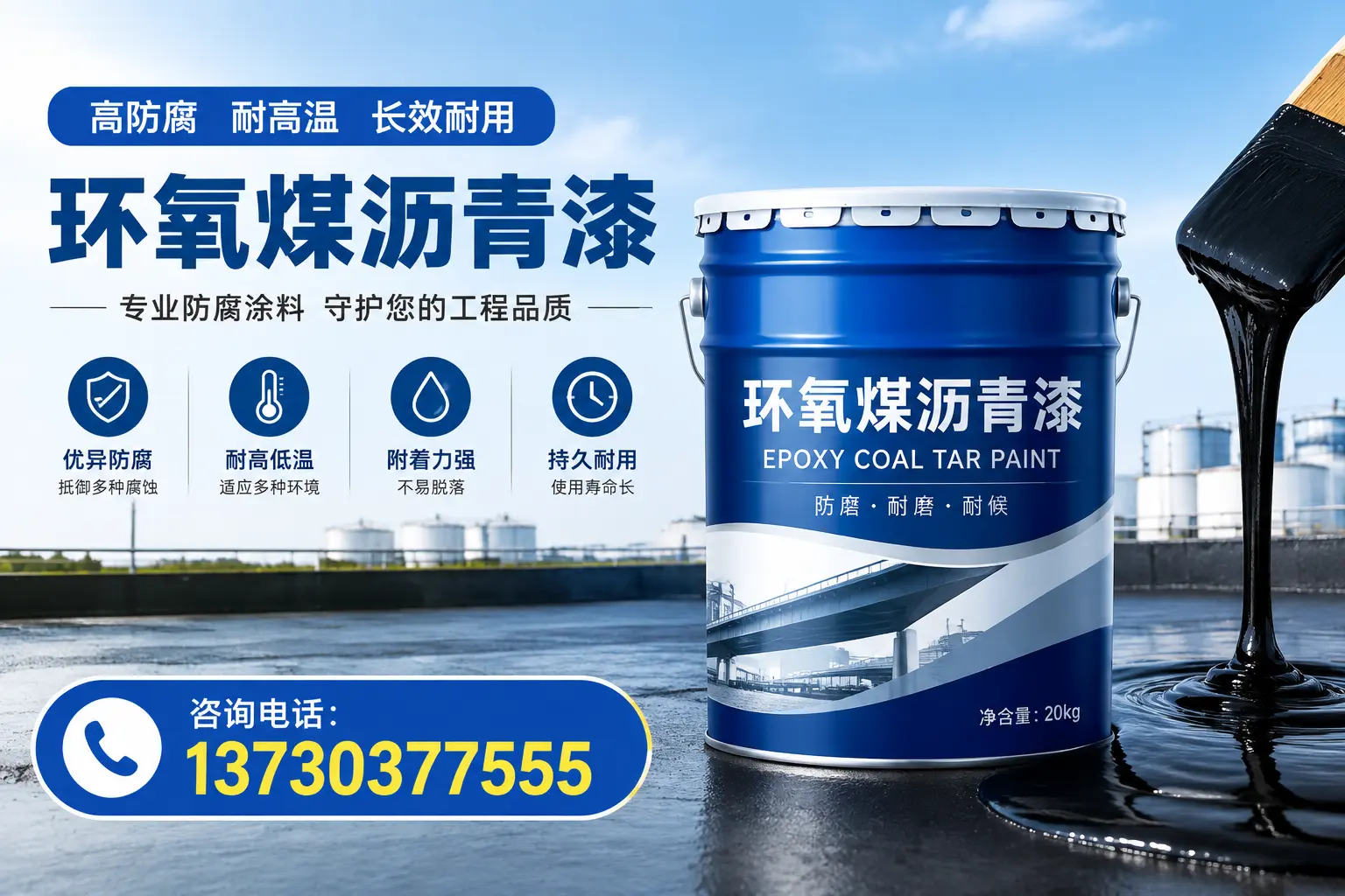 在榆树使用环氧煤沥青漆的常见误区解析