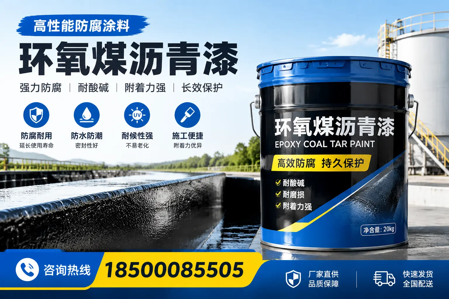 环氧煤沥青漆在工业中的应用,榆树企业的选择