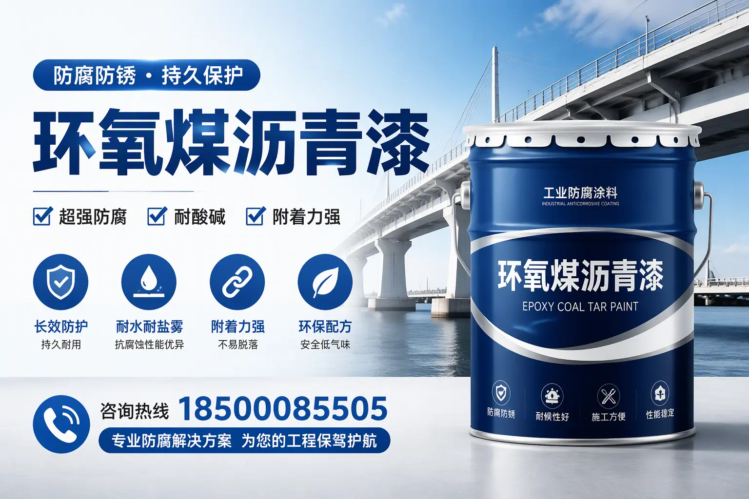 环氧煤沥青漆与其他涂料的对比分析,助你在榆树做出明智选择